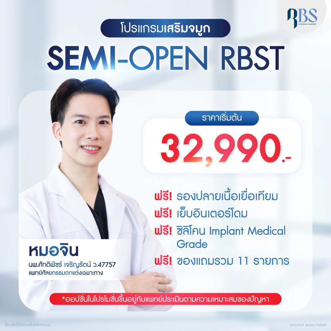 [W-01]-โปรแต่ละหมอ-web