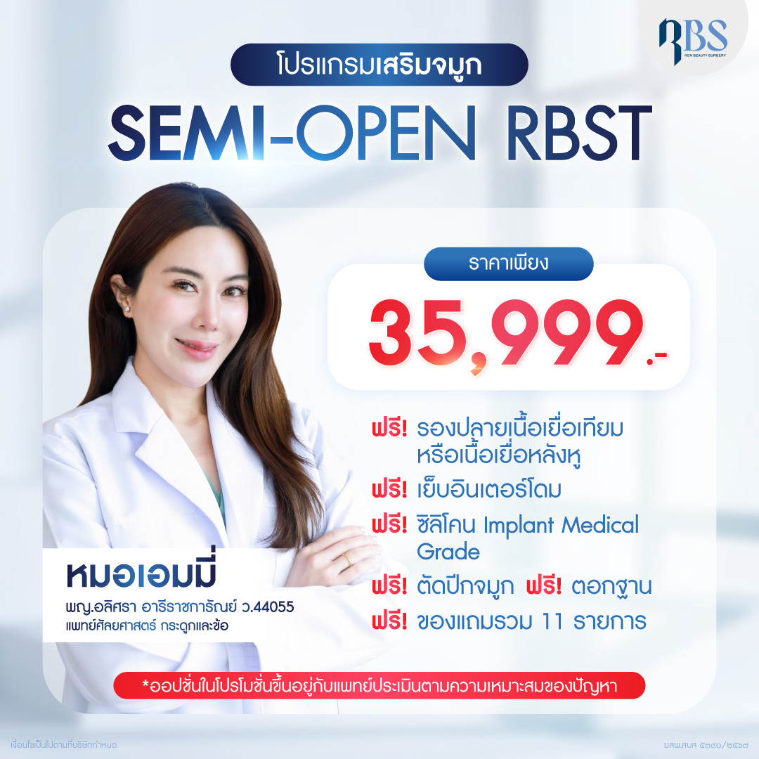 [W-02]-โปรแต่ละหมอ-web