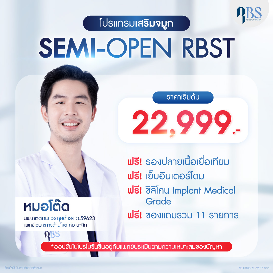 [W-03]-โปรแต่ละหมอ-web