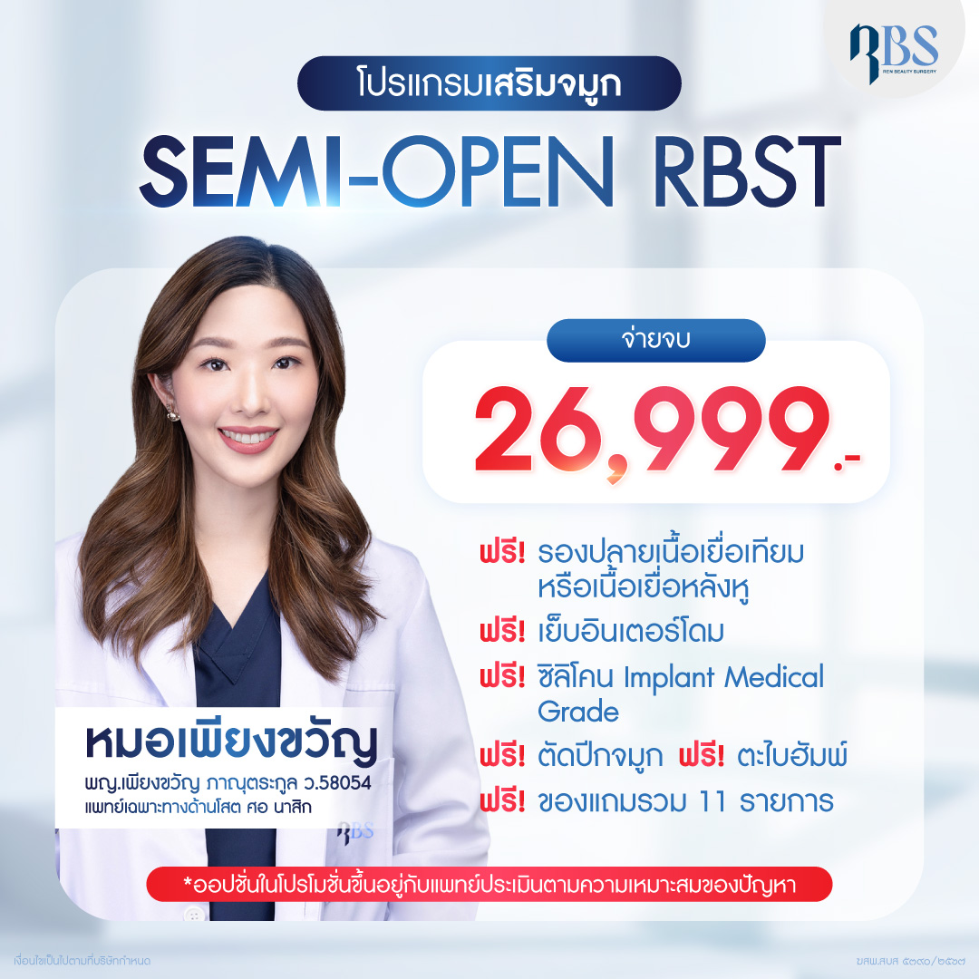 [W-04]-โปรแต่ละหมอ-web